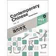 Contemporary Chinese 2 B Character Writing Workbook (revised) Sinolingua