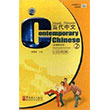 Contemporary Chinese 2 CD-ROM (revised) Sinolingua