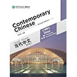 Contemporary Chinese 2 MP3 (revised) Sinolingua