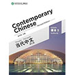 Contemporary Chinese 3 (revised) Sinolingua