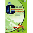 Contemporary Chinese 3 CD-ROM (revised) Sinolingua