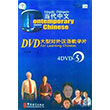 Contemporary Chinese 3 DVD (revised) Sinolingua