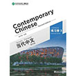 Contemporary Chinese 3 Exercise Book (revised) Sinolingua