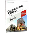 Contemporary Chinese 3 Reading Materials (revised) Sinolingua