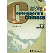 Contemporary Chinese 3 Textbook (ince Ders Kitab) Sinolingua