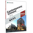 Contemporary Chinese 4 Reading Materials (revised) Sinolingua