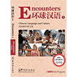 Encounters 1 DVD Lab Pack Sinolingua