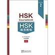 HSK Coursebook 2 Sinolingua