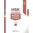 HSK Coursebook 5 Sinolingua