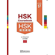 HSK Coursebook Level 5 Part 2 Sinolingua