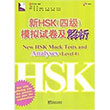 New HSK Mock Tests and Analyses Level 4 +MP3 CD (ince Yeterlilik Snav) Sinolingua