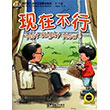 Not Right Now! +MP3 CD (My First Chinese Storybooks) ocuklar iin ince Okuma Kitab Sinolingua