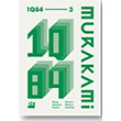 1Q84 3. Kitap Doğan Kitap