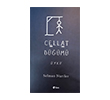 Cellat D���m� �ule Yay�nlar�