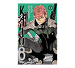 Kaiju No: 8 - 8 No`lu Canavar 7 Kurukafa Yay�nevi