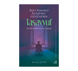 Bir Osmanl� Aliminin G�z�nden Tasavvuf Eski Yeni Yay�nlar�