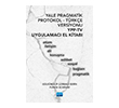Yale Pragmatik Protokol-T�rk�e Versiyonu YPP-TV Nobel Akademik Yay�nc�l�k