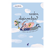 Neden D���nmeliyiz Dinozor �ocuk
