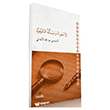 El-�stiva ve Mes`elet�`l Keyfiyye Tahkik Yay�nlar�