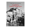 �stanbul`un Tarihsel Topografyas� Yap� Kredi Yay�nlar�