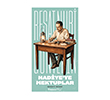 Hadiye`ye Mektuplar �nk�lap Kitabevi