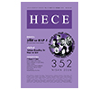Hece Dergisi Say� 352 Hece Yay�nlar�