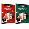 2026 KPSS MEB-AGS TYT MS� DGS ALES �htiyac�n Kadar Matematik + Problemler 10 da 30 Soru Bankas� 2 li Set Yektu� Mat Marka Yay�nlar�