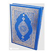 Orta Boy Medine Bask�s� Kur`an-� Kerim (058MDNs) Ayfa Bas�n Yay�n
