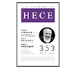 Hece Dergisi Say� 353 Hece Yay�nlar�