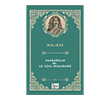Sganarelle Ou Le Cocu Imaginaire Paper Books