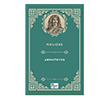 Amphitryon Paper Books