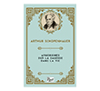 Aphorismes Sur la sagesse dans la Vie Paper Books