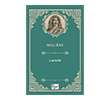 L`Avare Paper Books