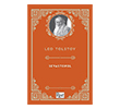Sevastopol Paper Books