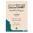 Et`tuhfetu`s-Seniyye Dar�l M�derris Yay�nlar�