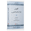 Es-Suveru Bi`l-K�raAti`l-A�ri`s-Su�ra Hac�veyiszade �lim ve K�lt�r Vakf� Yay�nlar�