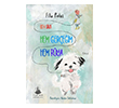 Ben Siva Hem Ger�e�im Hem R�ya Yitik �lke Yay�nlar�