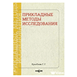 Rus�a Uygulamal� Ara�t�rma Y�ntemleri Ak�a� Yay�nlar�