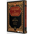 Er-Let�ifu l Bey�niyye fi d Dek�iki l Kur �niyye A r�f S�resi Tefsiri Tahkik Yay�nlar�
