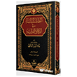 Er-Let�ifu l Bey�niyye fi d Dek�iki l Kur �niyye H�d ve Y�suf S�resi Tefsiri Tahkik Yay�nlar�