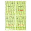 Arap�a K�raat Tak�m (4 Kitap) - Silsilet�`T Talim�l Lugatil Arabiyye  Emin Yay�nlar�