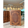 I. Halife Hz. Ebubekir (ra) Hayat�, �ahsiyeti, ve D�nemi (Termo Deri) Ravza Yay�nlar�