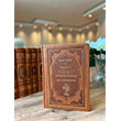 III. Halife Hz. Osman (ra) Hayat� �ahsiyeti ve D�nemi (Termo Deri) Ravza Yay�nlar�