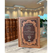 IV. Halife Hz. Ali (ra) Hayat�, �ahsiyeti ve D�nemi (Termo Deri) Ravza Yay�nlar�