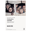 Nisan 1992 - Eyl�l 1994 Srebrenitsa �ahitli�i Ketebe Yay�nlar�