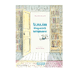 V�zv�z`�n Ola�an�st� K�t�phanesi Ketebe �ocuk