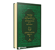 Risalei Halidiyye ve Risalei Kudsiyye (Ciltli - Osmanl�ca)  Ah�ska Yay�nevi