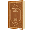 Kuran� Mecid ve Tefsirli Meali Alisi (Haf�z Boy - Ciltli)  Ah�ska Yay�nevi