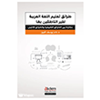 Taraik Ta limi l-Lu�ati l-Arabiyye li n-Natikine Bi�ayriha Akdem Yay�nlar�