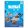 Ebced 3 Akdem Yay�nlar�